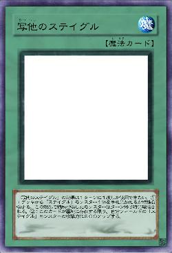 写他のステイグル