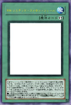 RUM リミテッド・ヌメロン・フォース