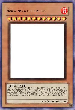 機槍竜-業火のアラドギータ