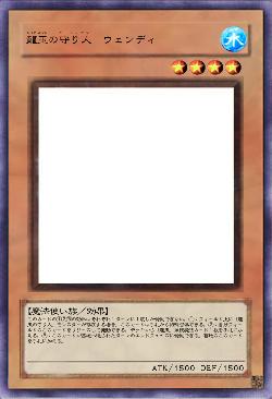 龍玉の守り人　ウェンディ