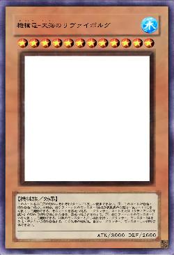 機槍竜-大海のリヴァイボルグ