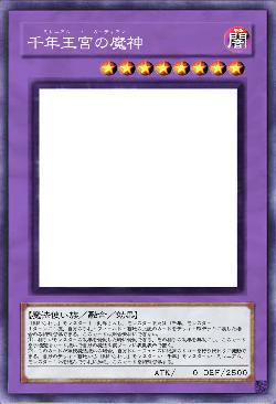 千年王宮の魔神