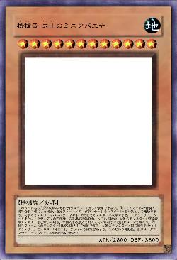 機竜槍-大山のミニアバエナ