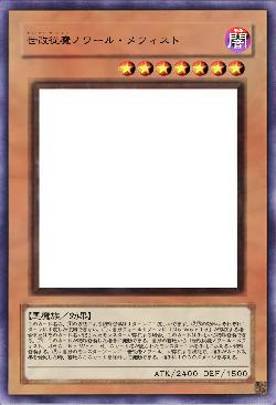 世改従魔ノワール・メフィスト