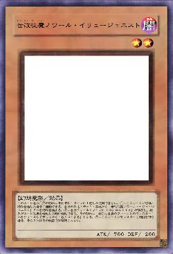 世改従魔ノワール・イリュージョニスト