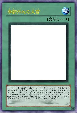 季節外れの大雪