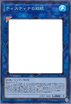 ティスティナの妖蛆