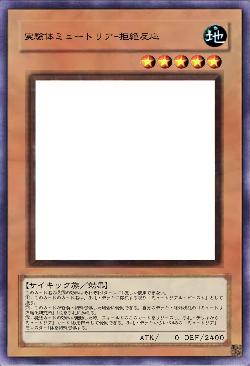 実験体ミュートリア-拒絶反応