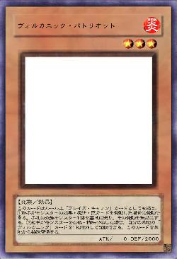 ヴォルカニック・パトリオット