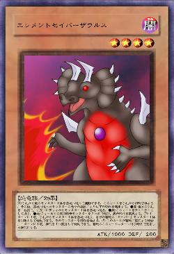 エレメントセイバーザウルス