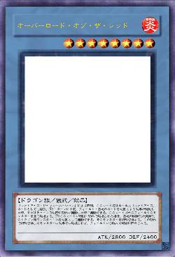 オーバーロード・オブ・ザ・レッド