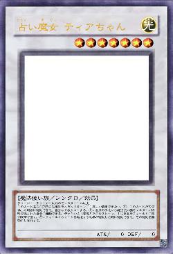 占い魔女 ティアちゃん