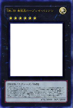 CNo.39 希望皇ホープレイ・バリアン