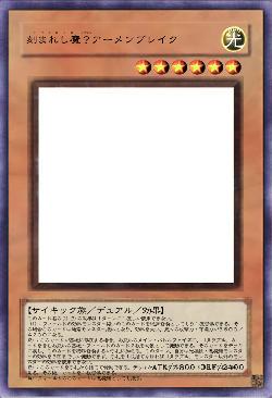 刻まれし魔？アーメンブレイク