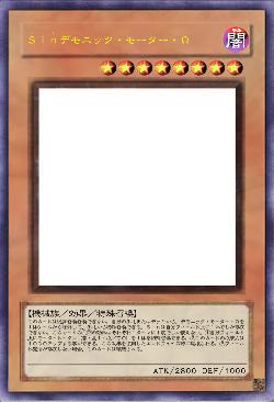 Ｓｉｎデモニック・モーター・Ω