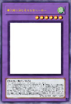 摩天楼に潜む名もなきヒーロー