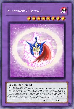 混沌の魂が宿りし戦士の兜