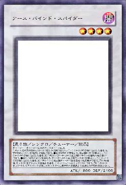 アース・バインド・スパイダー