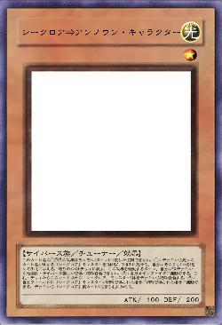 シークロア⇒アンノウン・キャラクター