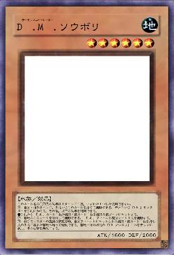 D　.M　.ソウボリ