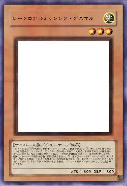 シークロア⇒ミッシング・アニマル