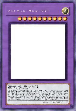 プランキッズ・マスターライト