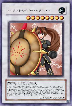 エレメントセイバー・ピリアロハ