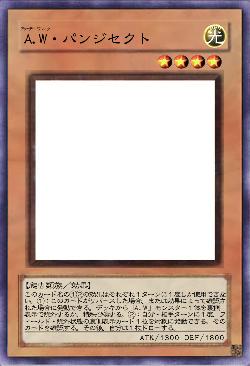 A.W・パンジセクト