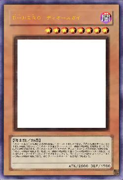 ＤーＨＥＲＯ　ディオースガイ