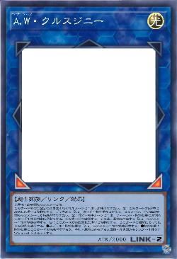 A.W・クルスジニー