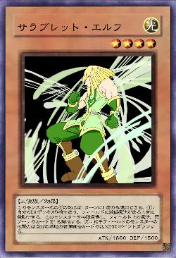 サラブレット・エルフ