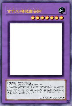 古代の機械曲芸師