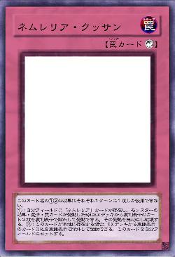 ネムレリア・クッサン