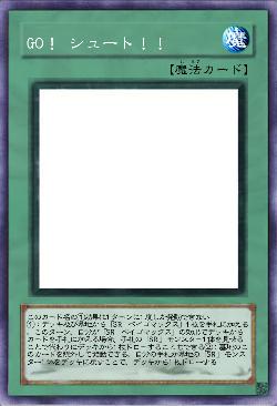 GO！ シュート！！