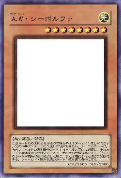 A.W・シーポルファ