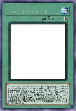 こんこよアイランド