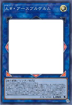 A.W・アースブルケルム