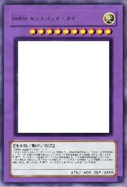 E+HERO セントバッド・ガイ