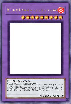 Ｅ・ＨＥＲＯネオス・フェニックスガイ