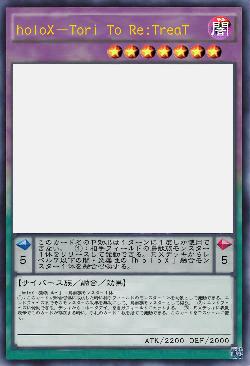holoX－Tori To Re:TreaT