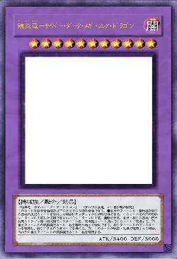 鎧炎竜－サイバー・ダーク・メガ・フレア・ドラゴン