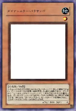 ダイナレスラー・パラサンボ