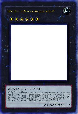 ダイナレスラー・メガ・ムエタルボ