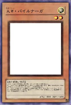 A.W・パイルナーガ