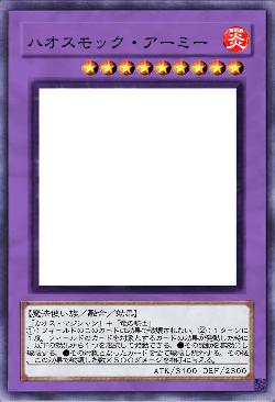 ハオスモック・アーミー