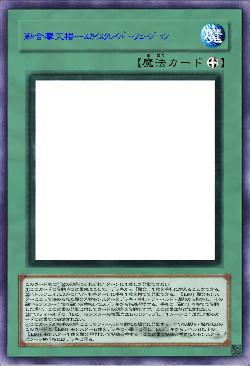 融合摩天楼ーｽｶｲｽｸﾚｲﾊﾟｰﾌｭｰｼﾞｮﾝ