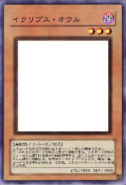 イクリプス・オウル