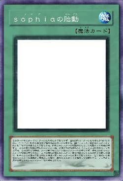 ｓｏｐｈｉａの胎動