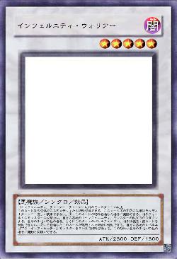 インフェルニティ・ウォリアー