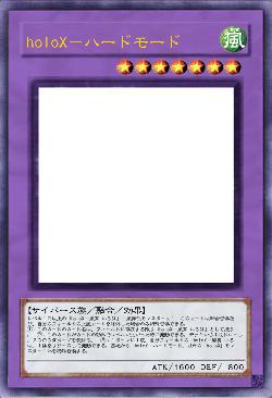 holoX－ハードモード